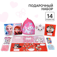 Подарочный набор первоклассника для девочек, 14 предметов Disney