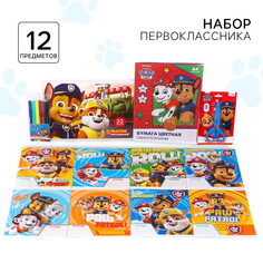 Подарочный набор первоклассника, 12 предметов, щенячий патруль PAW Patrol