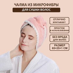 Чалма для сушки волос с пуговкой доляна, микрофибра, цвет розовый