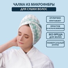 Чалма для сушки волос доляна, микрофибра, с пуговкой, цвет зеленый