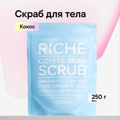 Скраб для тела RICHE Скраб кофейный для тела Антицеллюлитный для профилактики растяжек питание и защита Кокос 250.0