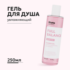 Гель для душа LIKATO Гель-флюид для душа FULL BALANCE 250.0