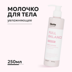 Молочко для тела LIKATO FULL BALANCE Молочко-флюид для тела 250.0