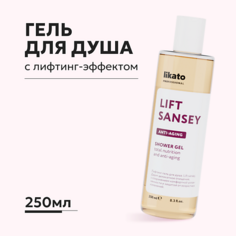 Гель для душа LIKATO Лифтинг-гель для душа LIFT SANSEY 250.0