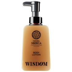 NATURA SIBERICA Молочко для тела Мудрость Wisdom Shades of Siberia