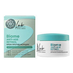 NATURA SIBERICA Крем для лица против морщин Ретинол LAB Biome