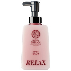 NATURA SIBERICA Бальзам для волос Релакс Shades of Siberia Relax Hair Balm