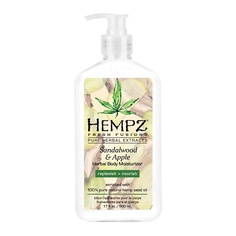 HEMPZ Молочко для тела увлажняющее Сандал и Яблоко/ Sandalwood & Apple Herbal Body Moisturizer 500.0