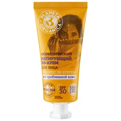 Аюрведический матирующий BB-Крем для лица SPF30 Planeta Organica