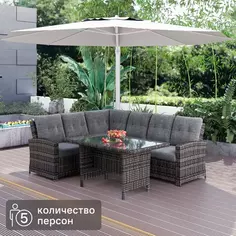 Набор садовой мебели для обеда Family KJ-Z2025 искусственный ротанг бежевый: диван, стол Без бренда