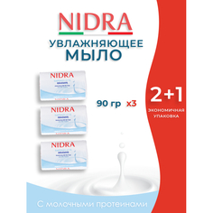 Косметика для мамы Nidra Мыло твердое увлажняющее с молочными протеинами 3 х 90 г