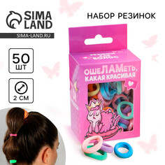 Резинки для волос Art Beauty