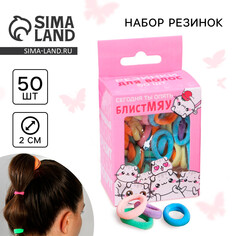Резинки для волос Art Beauty