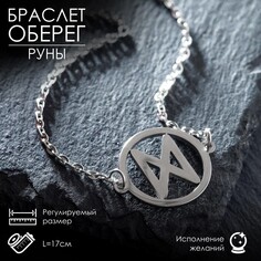 Браслет-оберег Queen Fair