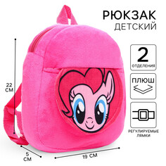 Рюкзак плюшевый на молнии, с карманом, 19 х 22 см Hasbro