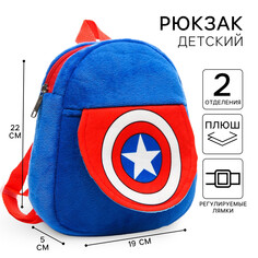 Рюкзак плюшевый на молнии, с карманом, 19 х 22 см Marvel