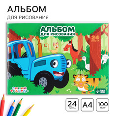 Альбом для рисования а4, 24 листа 100 г/м², на скрепке, синий трактор