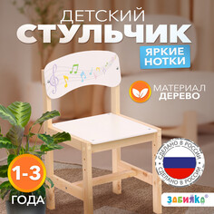Стул деревянный Zabiaka