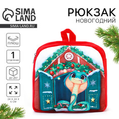 Рюкзак новогодний детский Milo Toys
