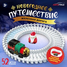 Железная дорога Автоград