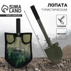 Лопата туристическая, складная mode forrest, 36 х 10 см., металлический черенок с ручкой, в чехле