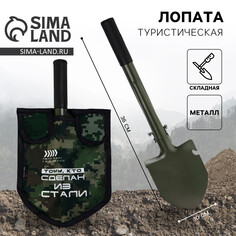 Лопата туристическая, складная Mode Forrest