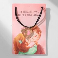 Кулоны Tell Your Story