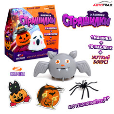 Игровой набор Автоград