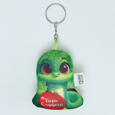 Брелок для ключей мягкий Milo Toys