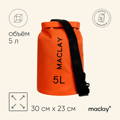 Гермомешок туристический maclay 5l, 500d, цвет оранжевый
