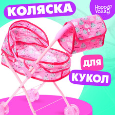 Коляска для кукол с сумкой Happy Valley