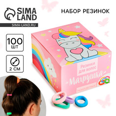 Резинки для волос , набор Art Beauty