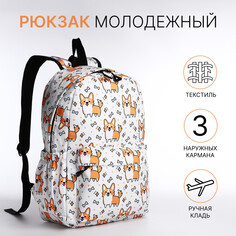 Рюкзак школьный из текстиля, 3 кармана, цвет белый/рыжий NO Brand