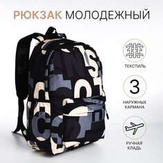 Рюкзак школьный из текстиля на молнии, 3 кармана, цвет черный/серый NO Brand