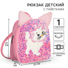 Рюкзак детский, 23 см х 10 см х 27 Disney