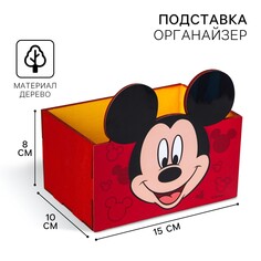 Органайзер для канцелярии, 15х10х8 см, микки маус Disney