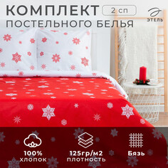 Постельное белье Этель