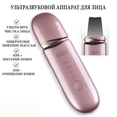 Прибор для массажа лица LEOVI Ультразвуковой аппарат для чистки лица, прибор от прыщей и угревой сыпи