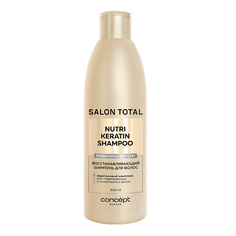 Шампунь для волос CONCEPT MOSCOW Шампунь для восстановления волос Salon Total