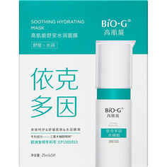 Набор масок для лица BIO-G Успокаивающая и увлажняющая маска Soothing Hydrating Mask