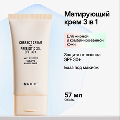 Флюид для лица RICHE Матирующий крем праймер для жирной и комбинированной кожи База под макияж 57.0