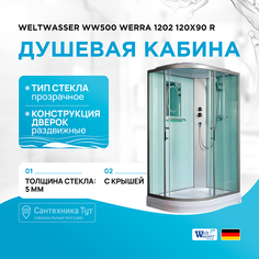 Душевая кабина WeltWasser