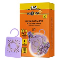 Инсектицид от моли, секции, 2 шт, без запаха, Nadzor