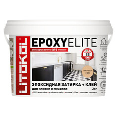 Затирки для плитки керамической и керамогранита затирка для швов LITOKOL EpoxyElite E.09 2 кг песочный, арт. L0482310003