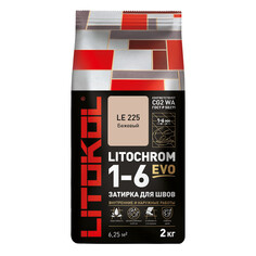Затирки для плитки керамической и керамогранита затирка для швов LITOKOL Litochrom 1-6 EVO LE 225 2 кг бежевый, арт. L0500230002