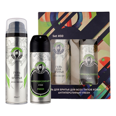 Silver Fresh Набор Architect Demidoff