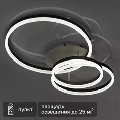 Люстра потолочная светодиодная диммируемая Ritter Eclipse 52083 6 с д/у 100 Вт 25 м² 2700К-6500К цвет белый/коричневый