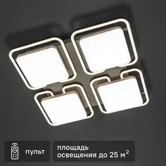 Люстра потолочная светодиодная диммируемая Ritter Etro 52008 5 с д/у 120 Вт 38 м² регулируемый белый свет цвет белый
