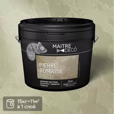 Фактурная штукатурка Maitre Deco «Pierre Romaine» акриловая эффект травертин 15 кг