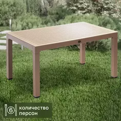Стол садовый прямоугольный Novussi 150x90x75 см композитный кофе/капучино Без бренда